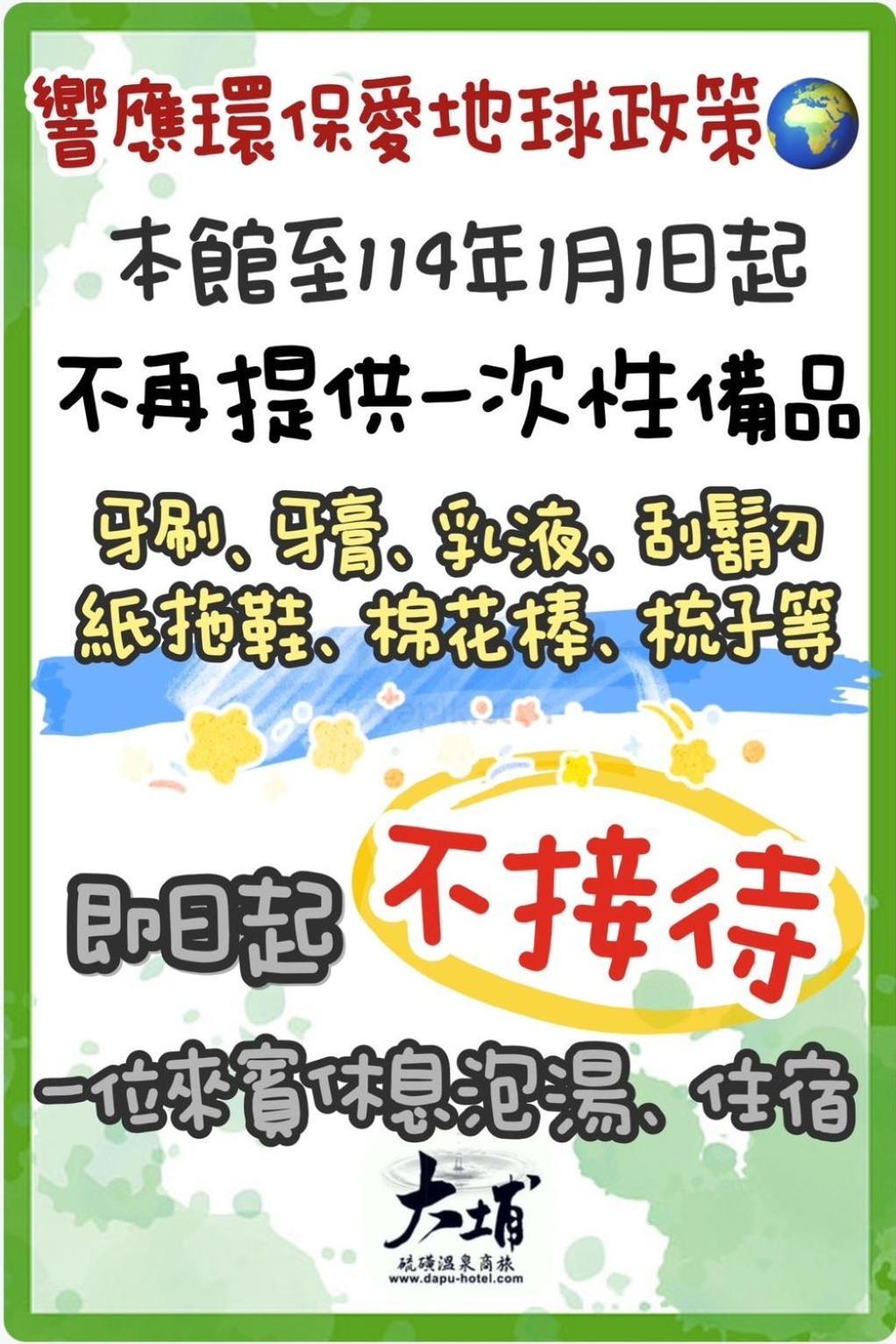 Da Pu Hotspring Hotel Wanli Zewnętrze zdjęcie